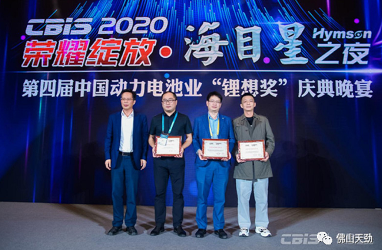 榮耀綻放 || 鋰想2020，天勁新能源榮獲“潛力黑馬”獎(jiǎng)